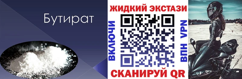 купить закладку  Чернушка  БУТИРАТ GHB 