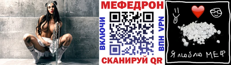 МЯУ-МЯУ VHQ  где можно купить наркотик  Чернушка 